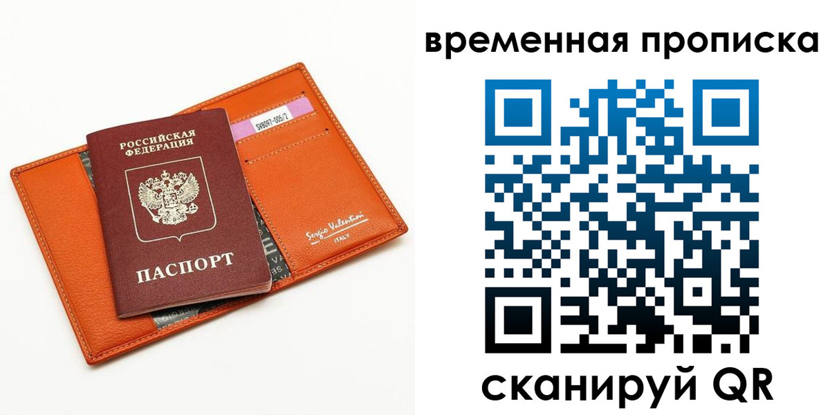 временная регистрация адрес в Коврове