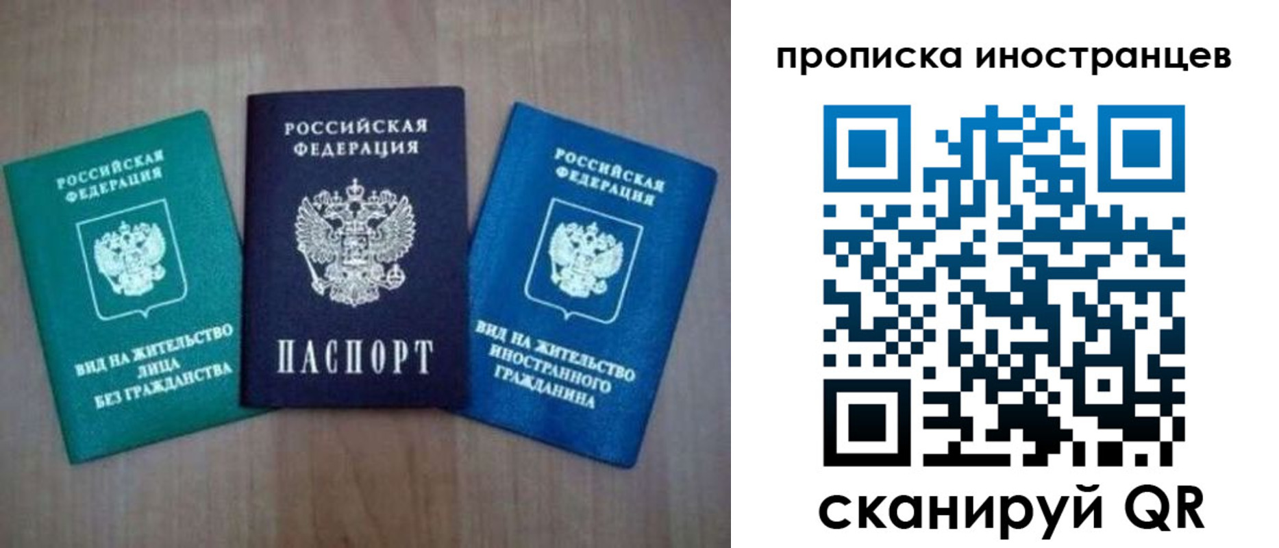 прописка поиск в Коврове