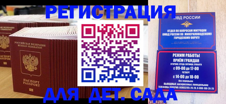 прописка в Коврове
