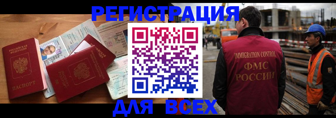 временная регистрация законно в Коврове