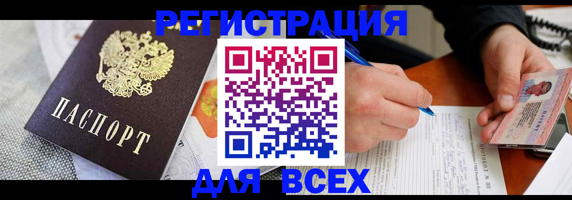 прописка законно в Коврове