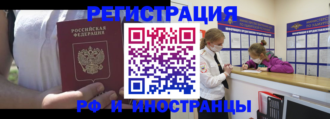 прописка для военкомата в Коврове