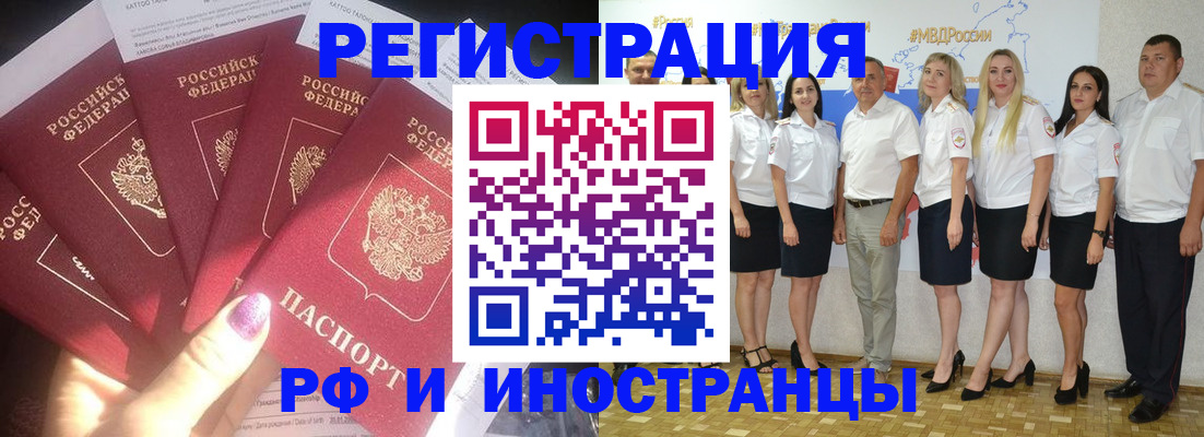 прописка паспорт в Коврове