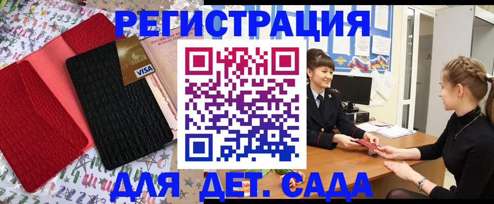 временная регистрация надежно в Коврове