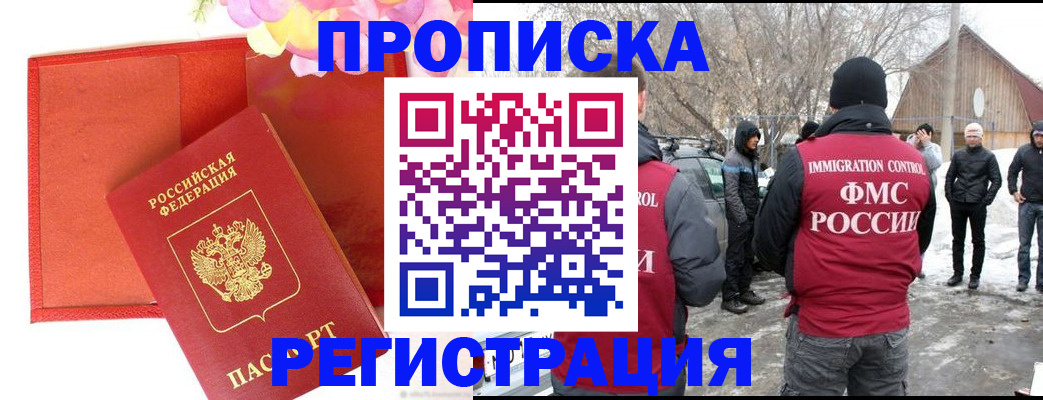 прописка гарантия в Коврове