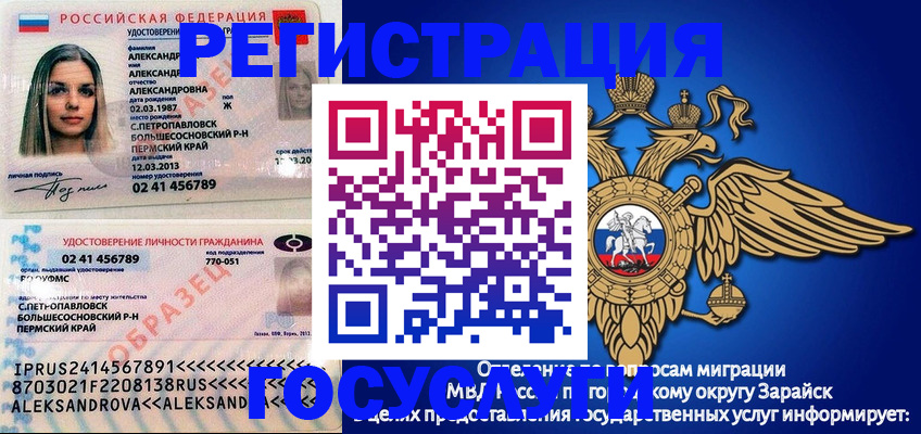 прописка в квартире в Коврове