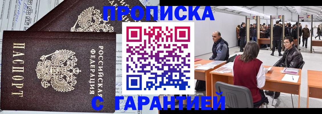 временная регистрация законно в Коврове